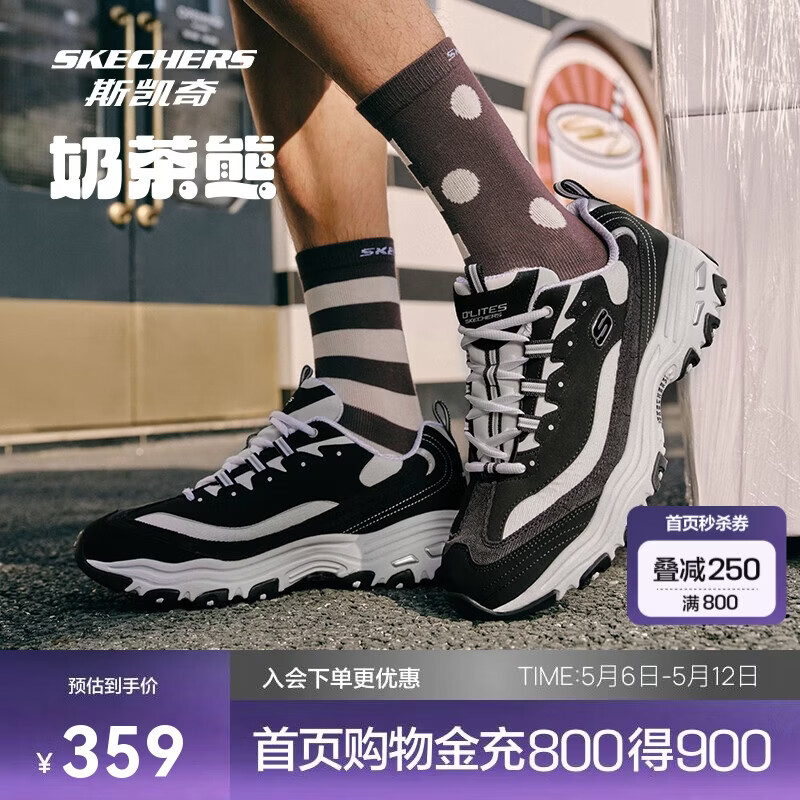 斯凯奇奶茶熊2.0|情侣款潮流老爹鞋女撞色运动鞋男237153