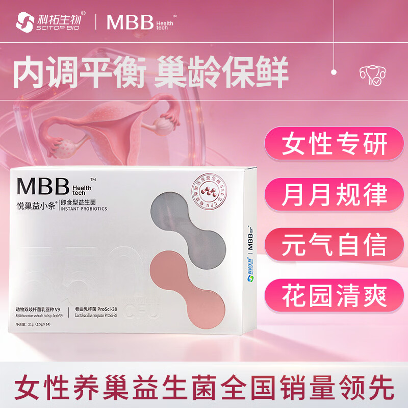 MBB科拓生物女性益生菌悦巢益小条冻干粉成人妇科调私护理官方正品 【试吃体验 550亿益生菌】 14条*1盒