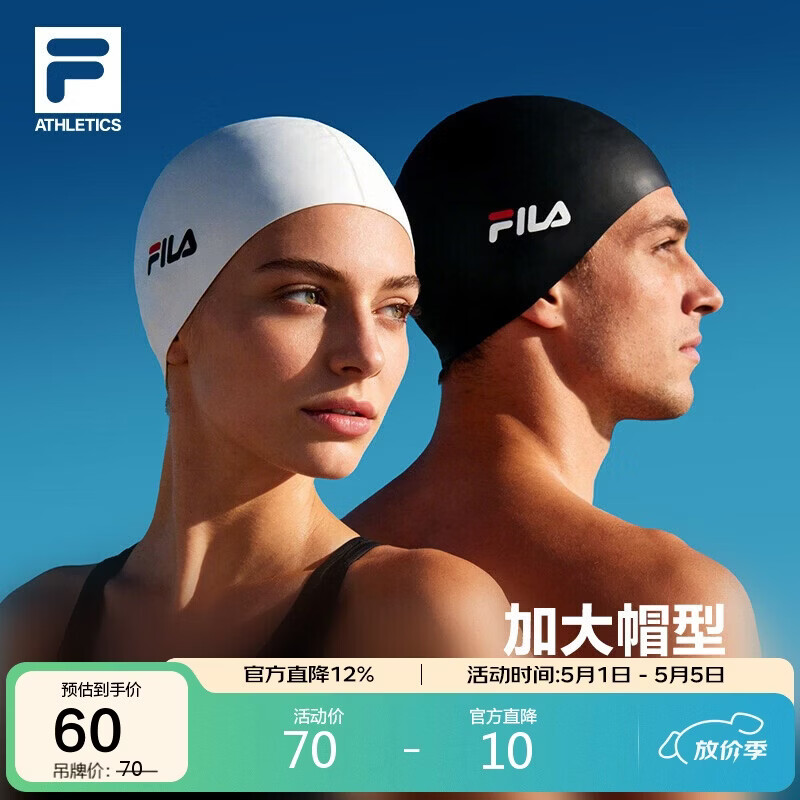 FILA斐乐官方男女专业防水不勒头游泳帽竞速黑白成人青少年泳帽