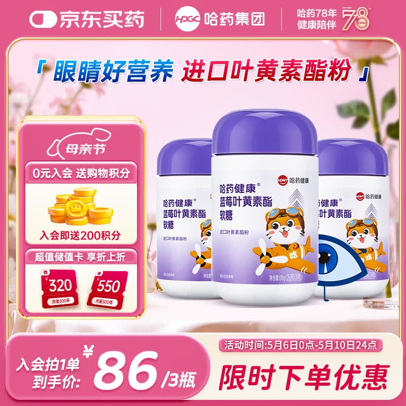 ��ҩ��ݮҶ���������ǽ���Ҷ������30��*3ƿ ��ͯѧ���������ʳ�� 69.9Ԫ