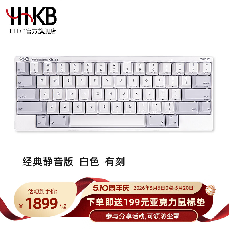 HHKB Classic�����ݼ��� ���߰칫��� ��ɫ �п� 1899Ԫ