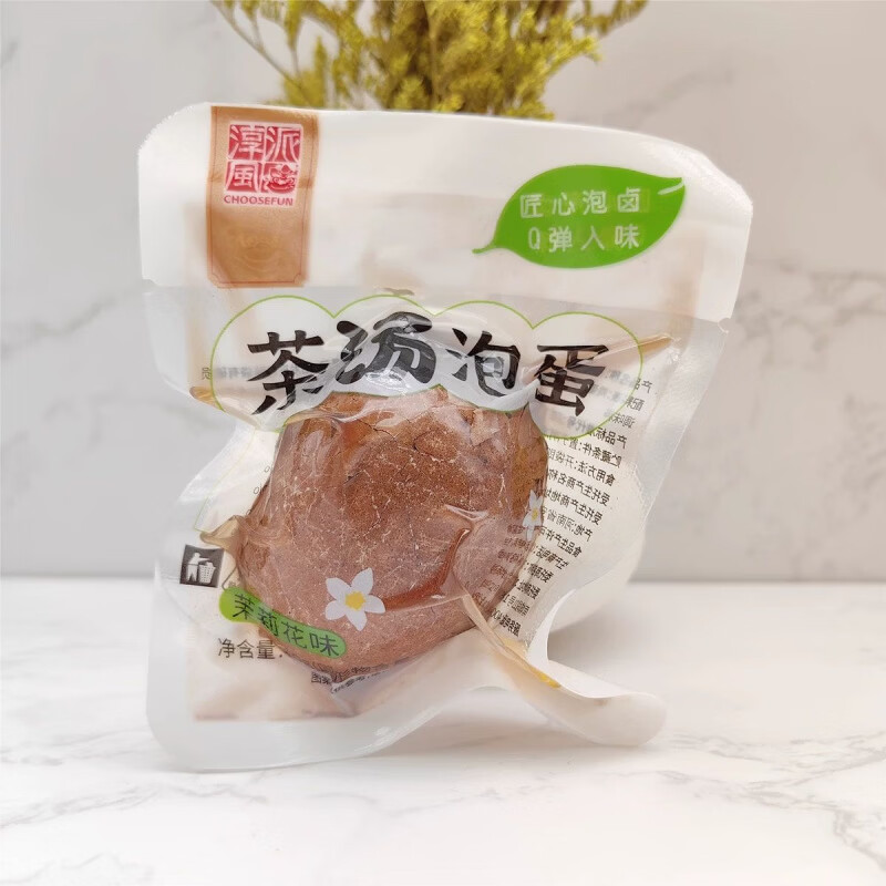食怀淳风派茉莉花味茶汤泡蛋卤味速食鸡蛋网红小吃休闲零食开袋即食 淳风派茶汤泡蛋20颗