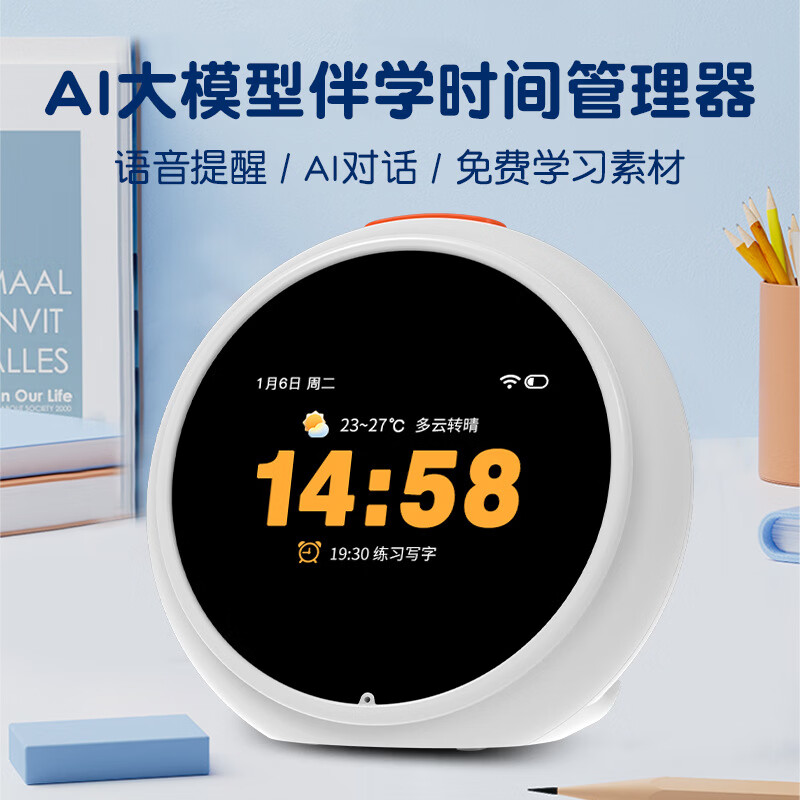 天空派新款AI时间宝机器人语音管家智能闹钟儿童早教机同步小初高英语教材早教学习神器学生专用语音助手 白色 AI时间宝机器人+教材版
