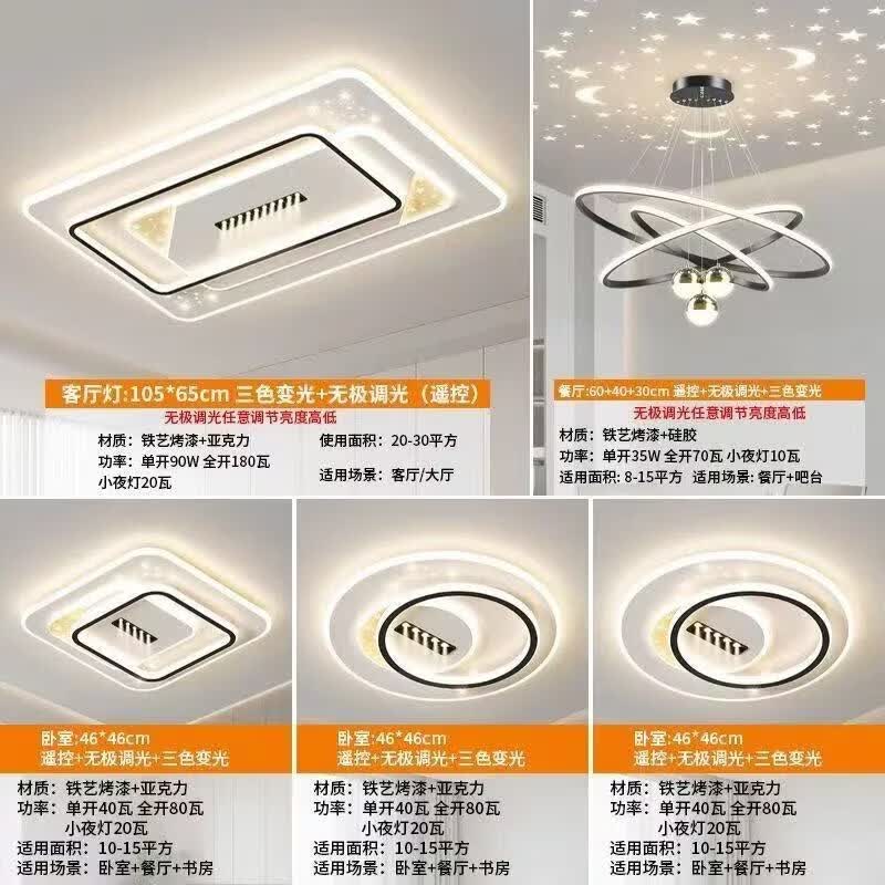 中山灯具led吸顶灯客厅灯现代简约大气卧室全光谱智能照明套餐 护眼款21【二厅五房】送遥控
