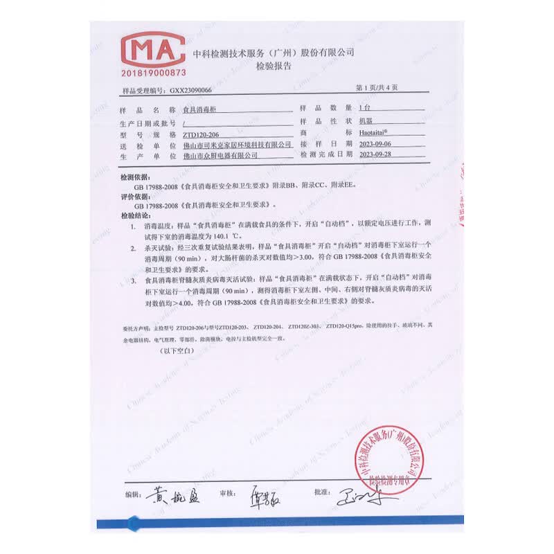 Haotaitai家用大吸力抽油烟机正品吸油烟机一级能效超大吸力侧吸变频油烟机炉灶套装上门安装欧式油烟机 JT5-K跨界烟机【24m立方爆炒大风量+自清洗】