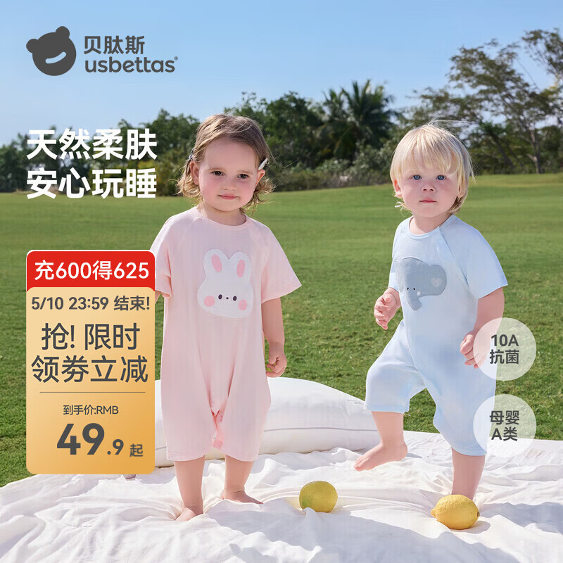 贝肽斯婴儿衣服夏季新生儿连体衣男女宝宝短袖爬服睡衣哈衣 童趣小狗 90cm