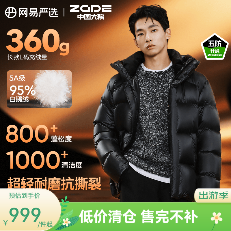 网易严选中国大鹅x燕云联名款焱2.0升级经典95白鹅绒羽绒服高蓬五防大被子 25年升级款-常规款-阑夜 2XL