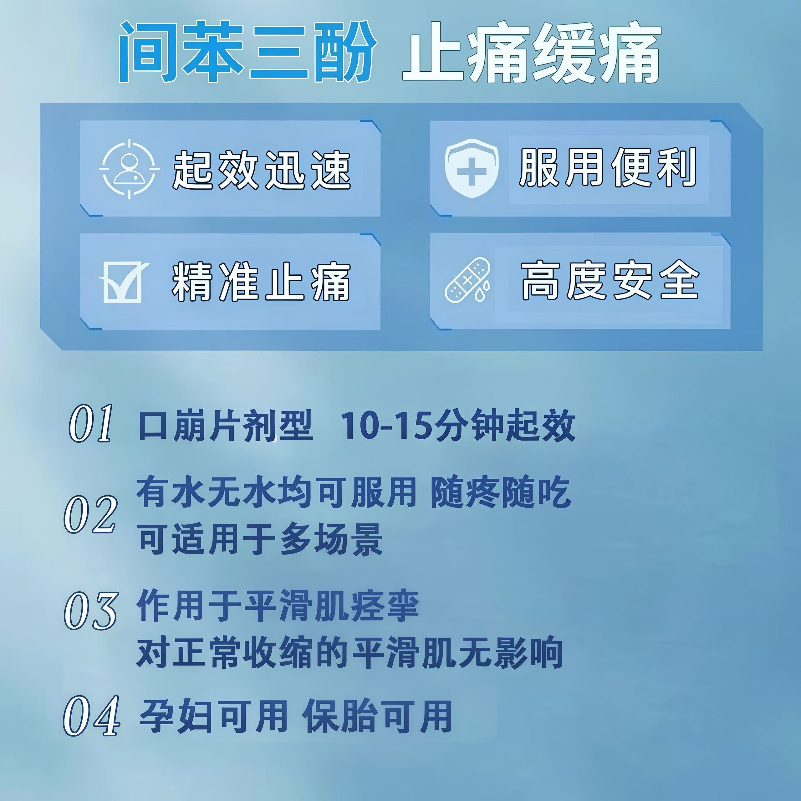 Kilspax间苯三酚口崩片欧洲原装进口香港直邮 痛经 宫缩 止痛药 消化系统胆道功能障碍 肾绞痛妇科痉挛性疼痛10片*盒 10片*2盒装 10-15分钟起效 随疼随服