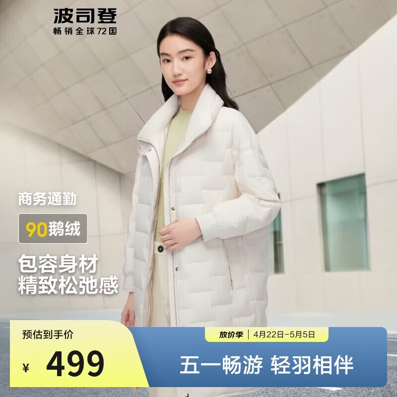 波司登秋冬羽绒服女士鹅绒轻薄宽松中长款商务可内搭易收纳外套