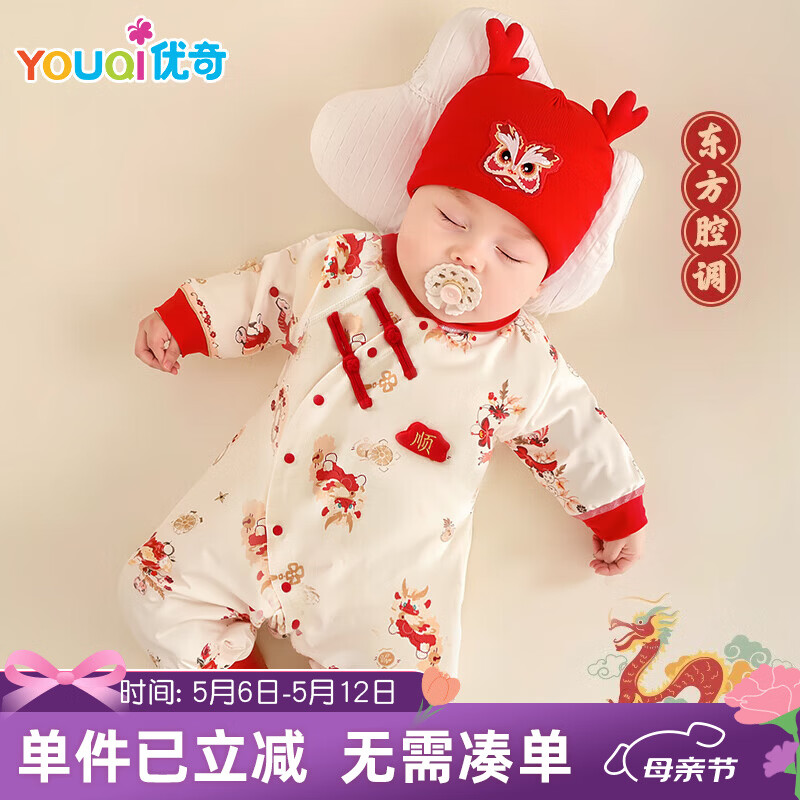 优奇婴儿衣服连体衣新生儿满月白天哈衣宝宝周岁春秋纯棉衣服外出