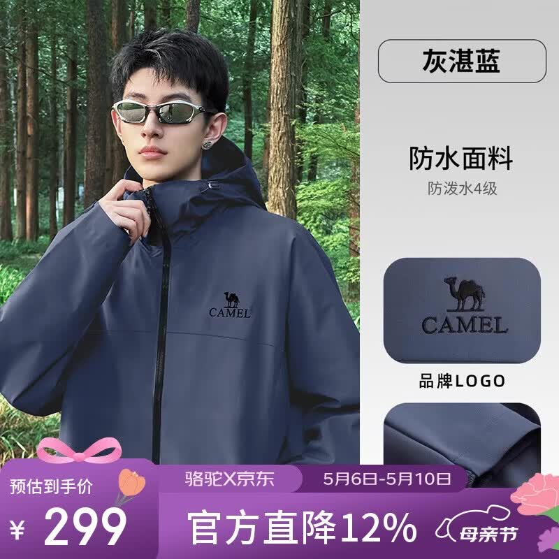 骆驼（CAMEL）户外软壳衣女2025新款春秋加绒防风外套连帽保暖夹克男 G177