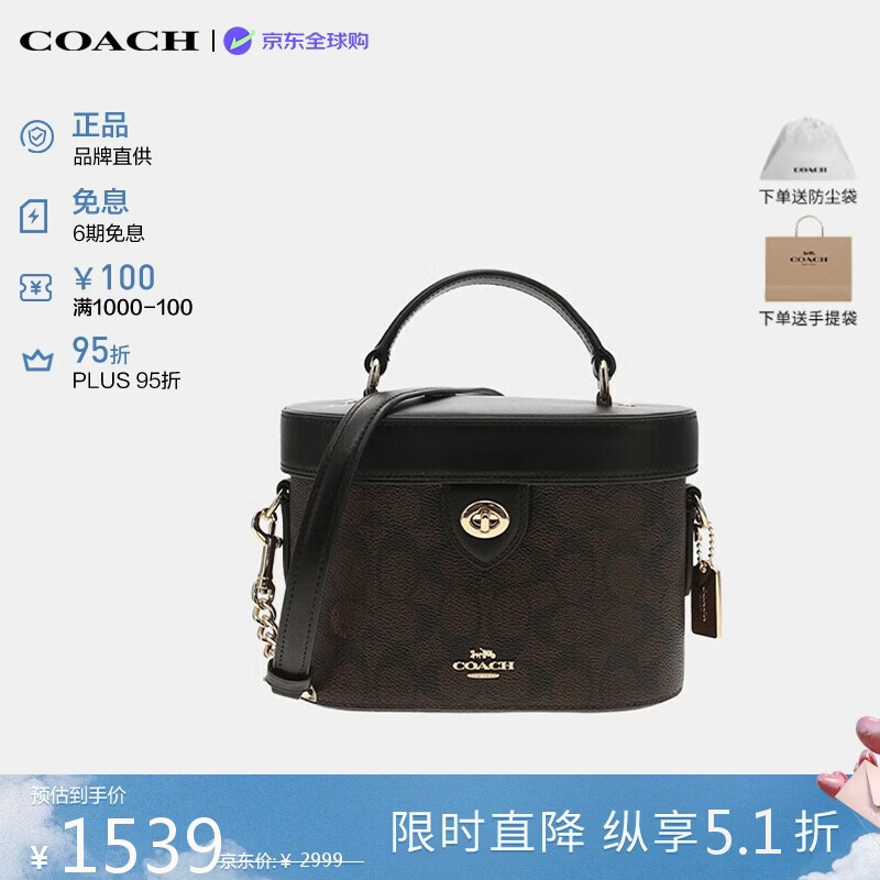 蔻驰（COACH）【品牌直供】奢侈品女包 KAY盒子包斜挎包 黑色CBQ35母亲节礼物