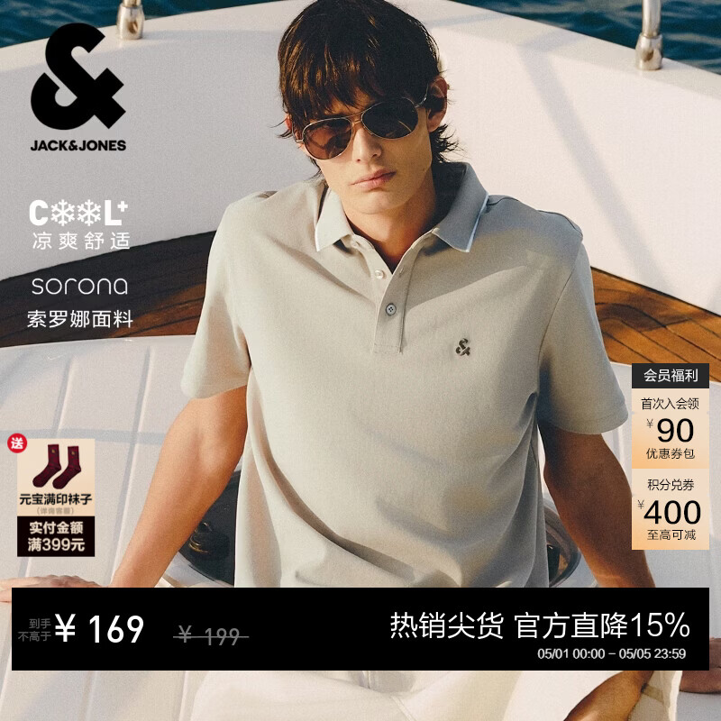 杰克·琼斯（JACK&amp;JONES）26年新款polo衫男士夏季撞色翻领商务休闲刺绣logo短袖T恤男装 伦敦雾C02 M 175