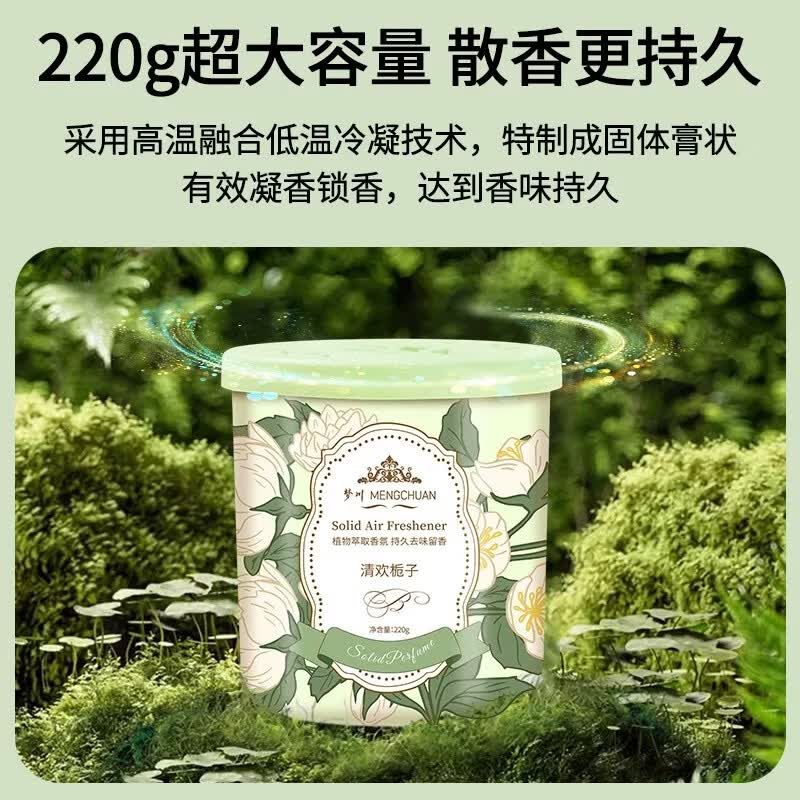 栀子花香薰卧室内持久家用留香氛厕所卫生间洗手间香水空气清新剂 【4瓶装】清新茉莉