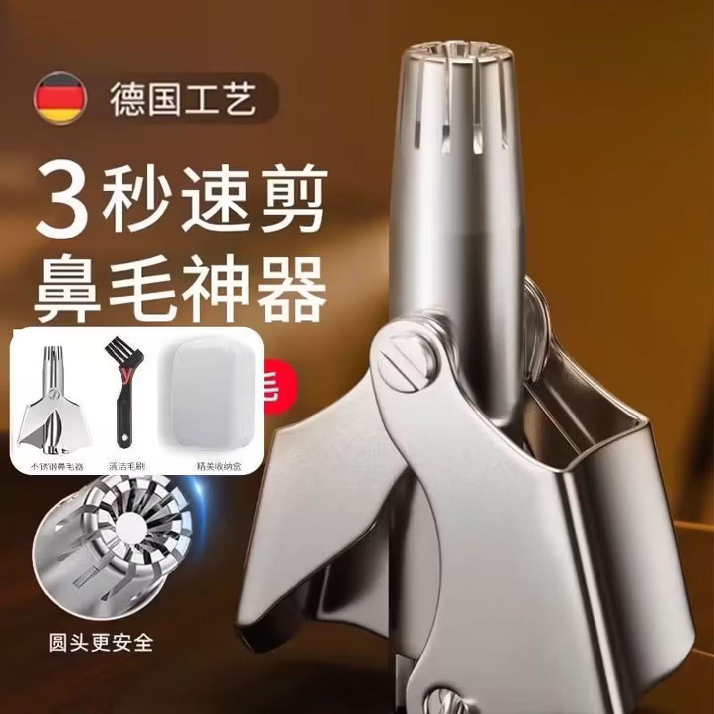 鼻毛修剪器男士专用鼻毛器修剪器鼻毛修剪刀鼻毛清理器剪鼻毛女士 一个