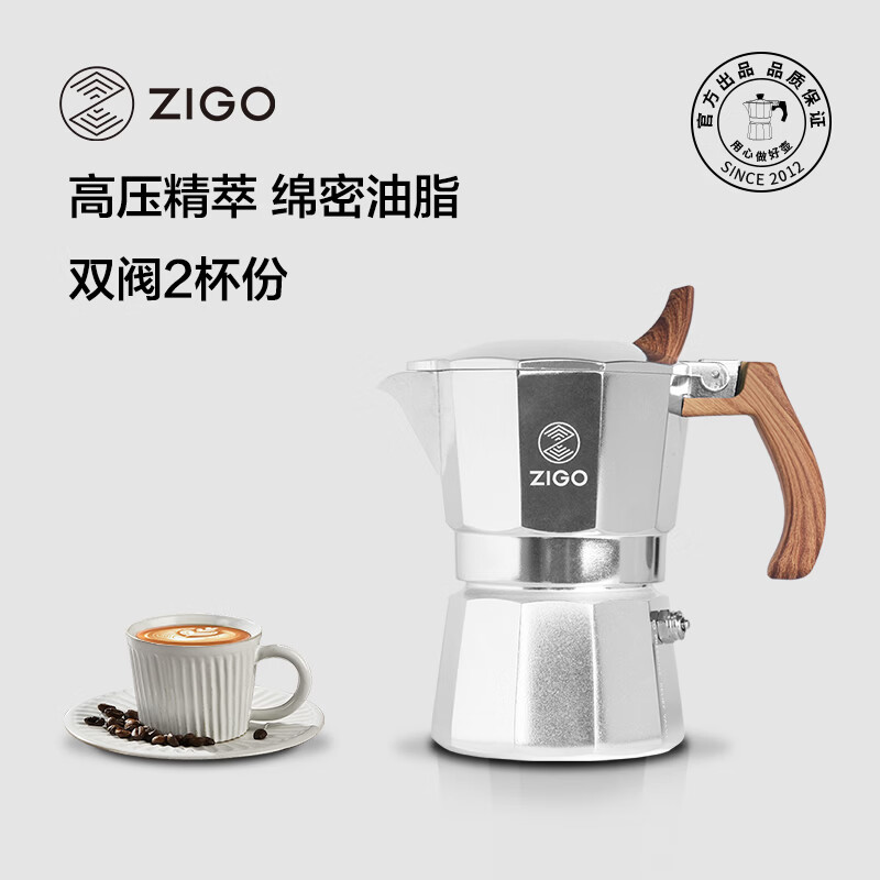 Zigo摩卡壶双阀意式浓缩咖啡机家用户外露营便携咖啡壶 2杯份银色