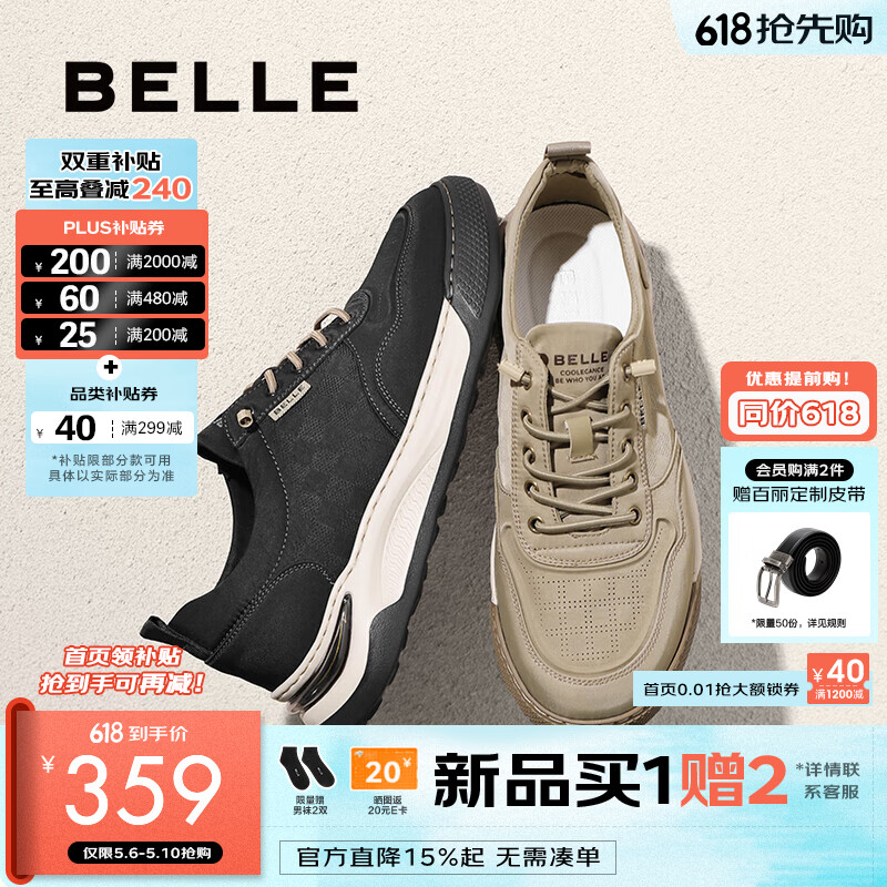百丽（Belle）男鞋透气布鞋夏新轻盈免系带一脚蹬休闲爸爸鞋子8RX01BM5 黑色 41 (255mm)