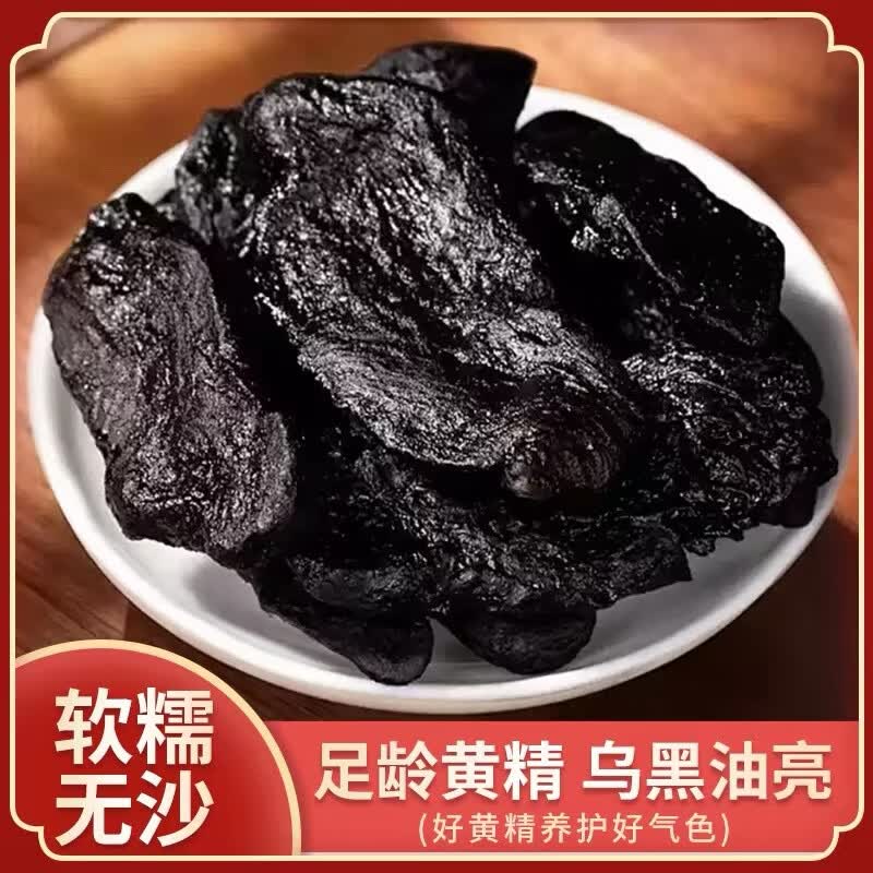 通用九华山【九制黄精】特优级九蒸九晒即食滋补中药材中医院养生茶包 【九蒸九制】特优级黄精 500g*2罐