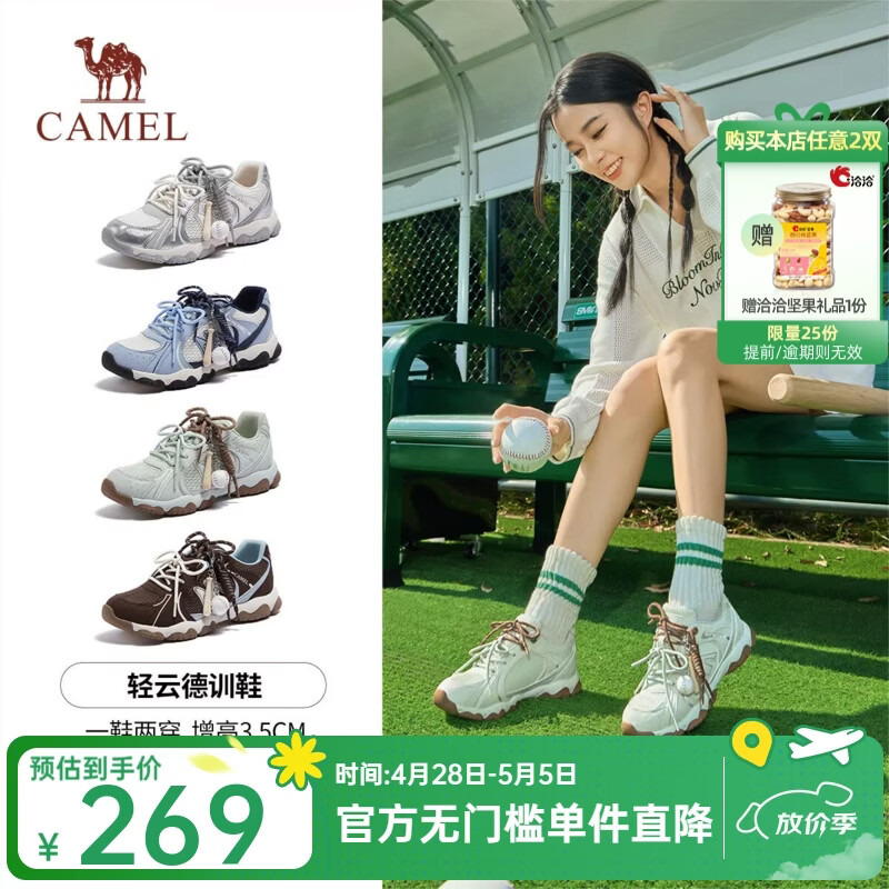 骆驼（CAMEL）【王俊凯同款】轻云女鞋2026新款户外运动老爹鞋百搭休闲德训鞋女 L26S076027A浅绿 女款革面 36