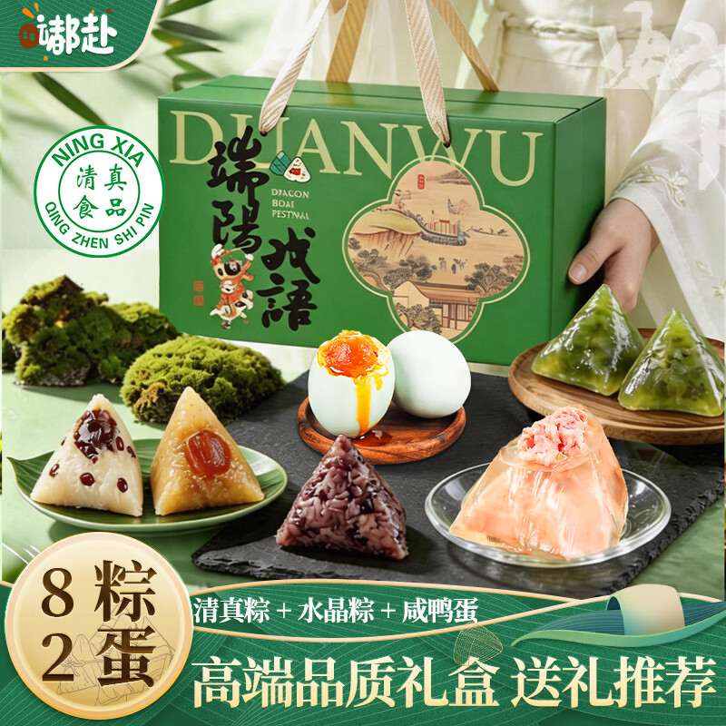 粽子 3元 - 86线报