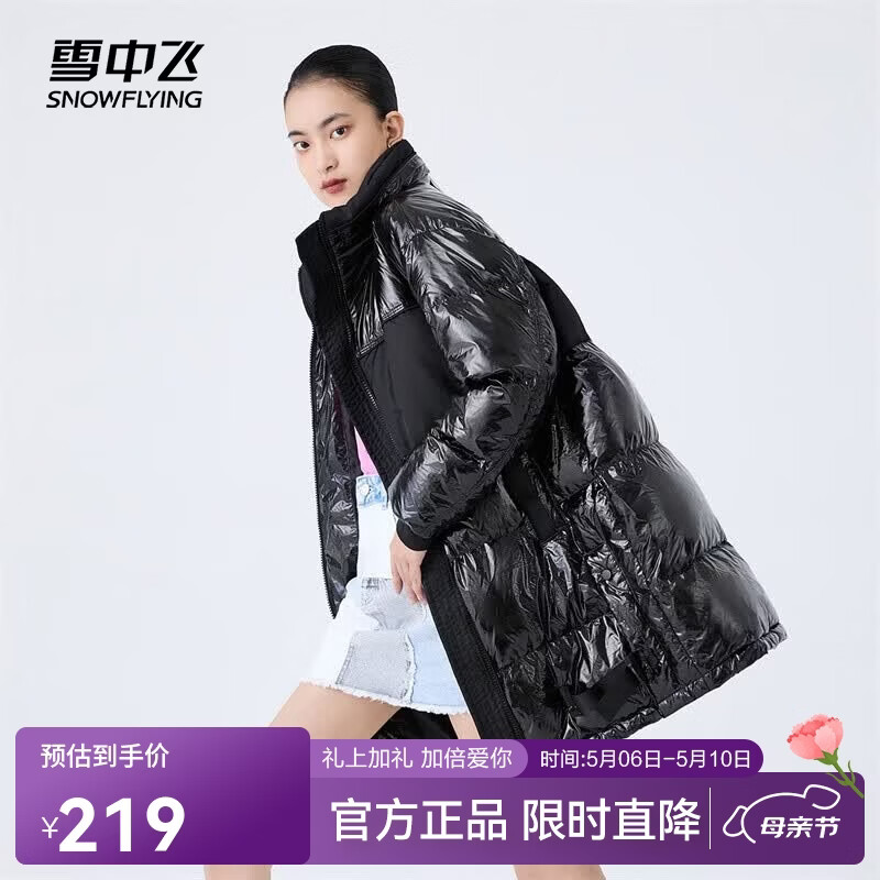 雪中飞【清仓】秋冬新品时尚休闲系列中长款女保暖潮流百搭羽绒服女 黑色|8056 M 165/88A