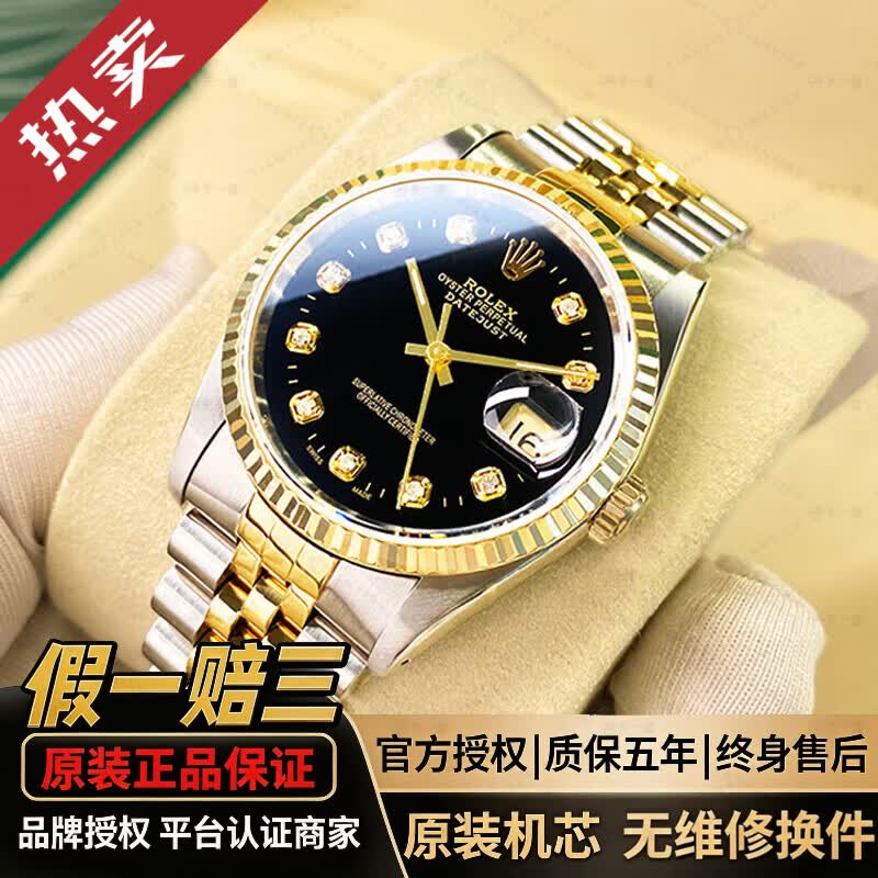 劳力士（ROLEX）【二手99新】劳力士（Rolex）日志型系列男表18K黄金 后改盘后改圈针 自动机械二手奢侈品16233 【黑盘-大钻-机械表径36】