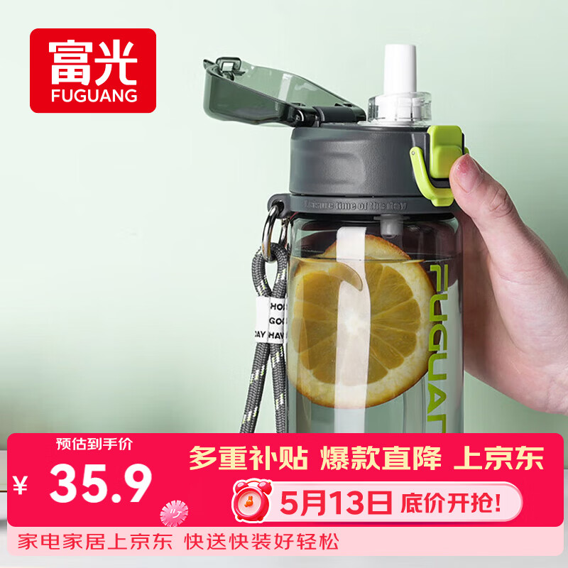 富光塑料杯tritan材质吸管杯男女学生户外运动弹盖带提绳水杯子560ml