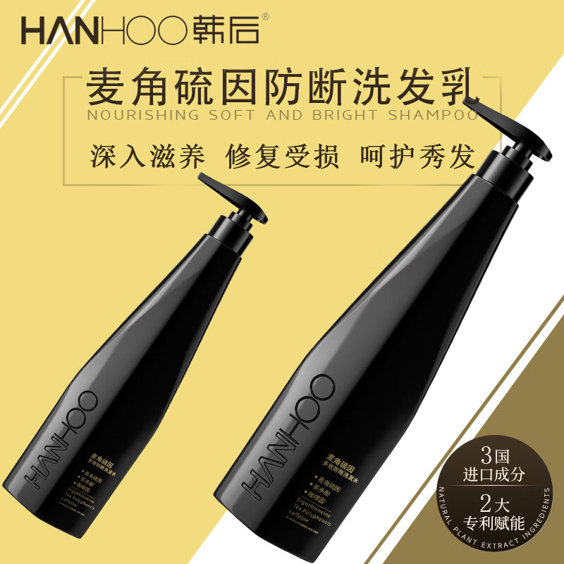 韩后【大师调香】麦角硫因洗发水防断去屑洗发护发持久留香 【麦角硫因】防断洗发水1瓶/500ML