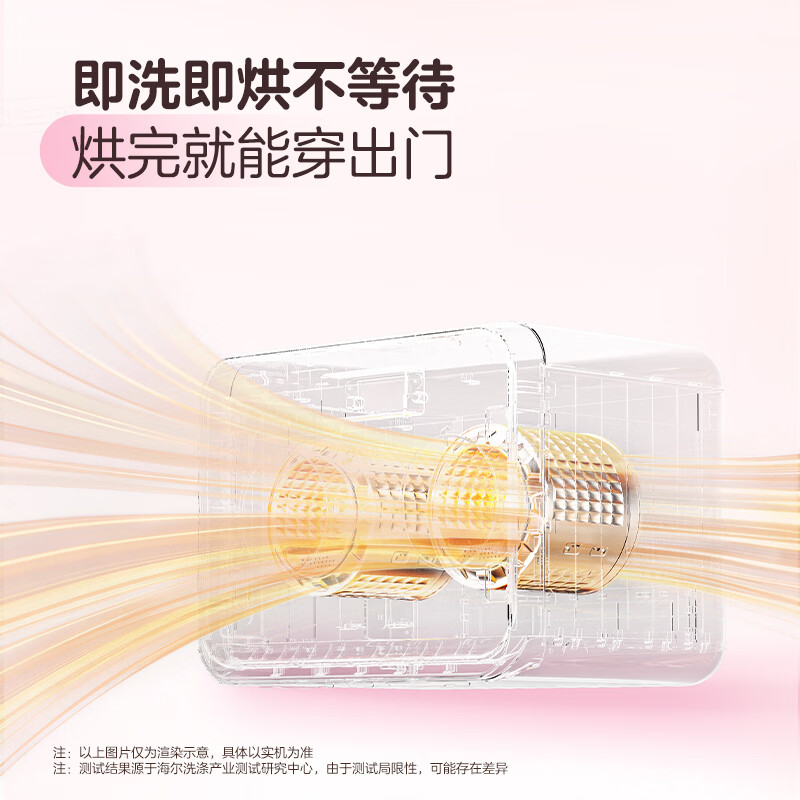 统帅(Leader)海尔出品 懒人内衣裤双桶洗衣机 2KG洗烘一体 双筒小型迷你 可搭滚筒 家电补贴XQGL20-ZHBD671WU1