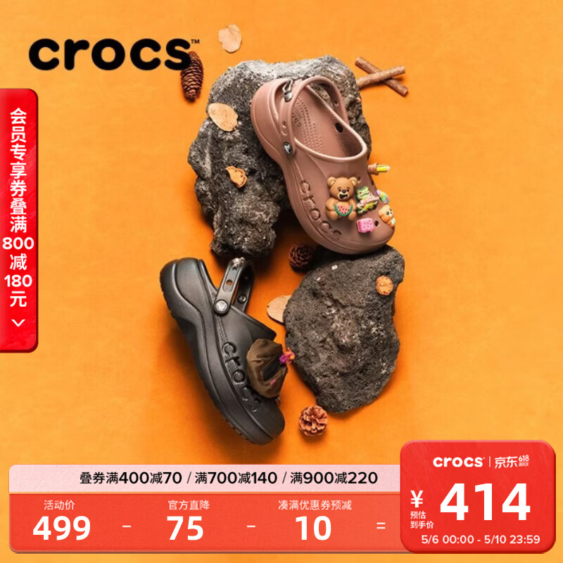 卡骆驰（CROCS）贝雅云彩女士洞洞鞋户外休闲鞋|208186 黑色-001 36 /37(230mm)
