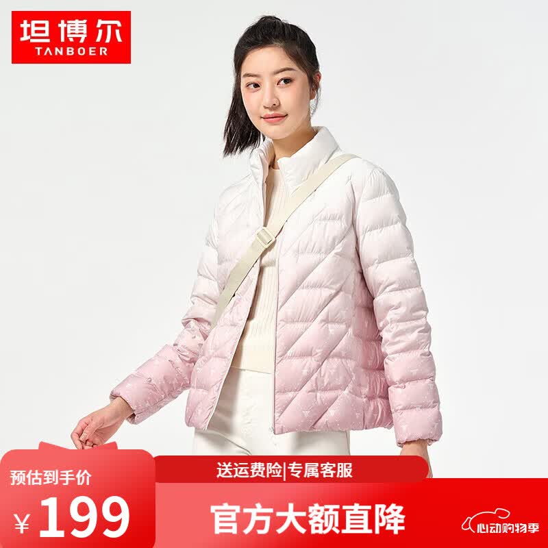 坦博尔菱格轻薄羽绒服女修身舒适轻柔便携可收纳外套 TB231266 暖粉渐变 2XL 180/100A