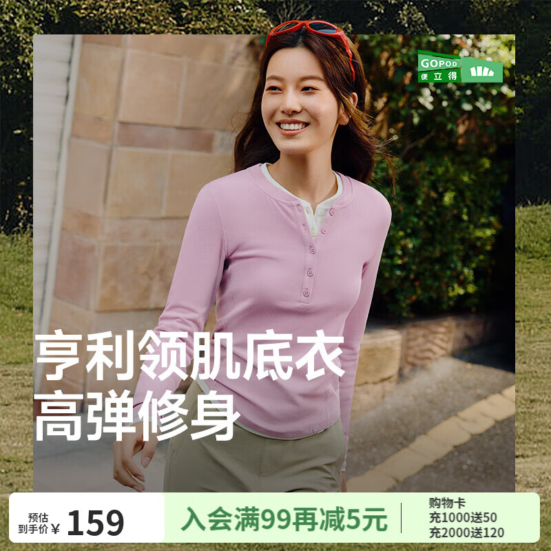 蕉下亨利衫女长袖T恤v领秋冬修身显瘦低领打底衫半开领白色上衣 藕荷粉 XL