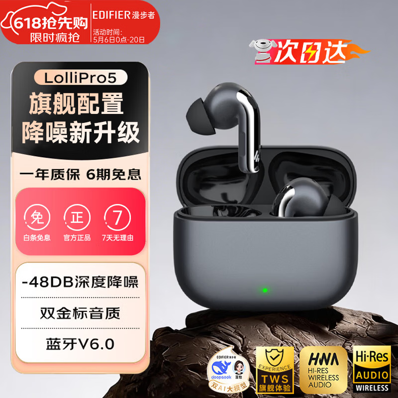 漫步者（EDIFIER） Lolli Pro5 真无线主动降噪蓝牙耳机入耳式 AI翻译耳机运动跑步音乐游戏电竞适配苹果华为安卓 星空灰
