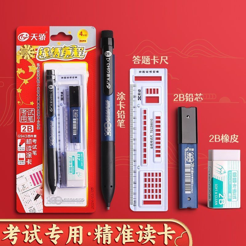 �콿��׿ 2BǦ�ʿ���ר����װ Ϳ����+Ǧо+��Ƥ+Ϳ���� 4���� 2.99Ԫ/�ļ��ף�
