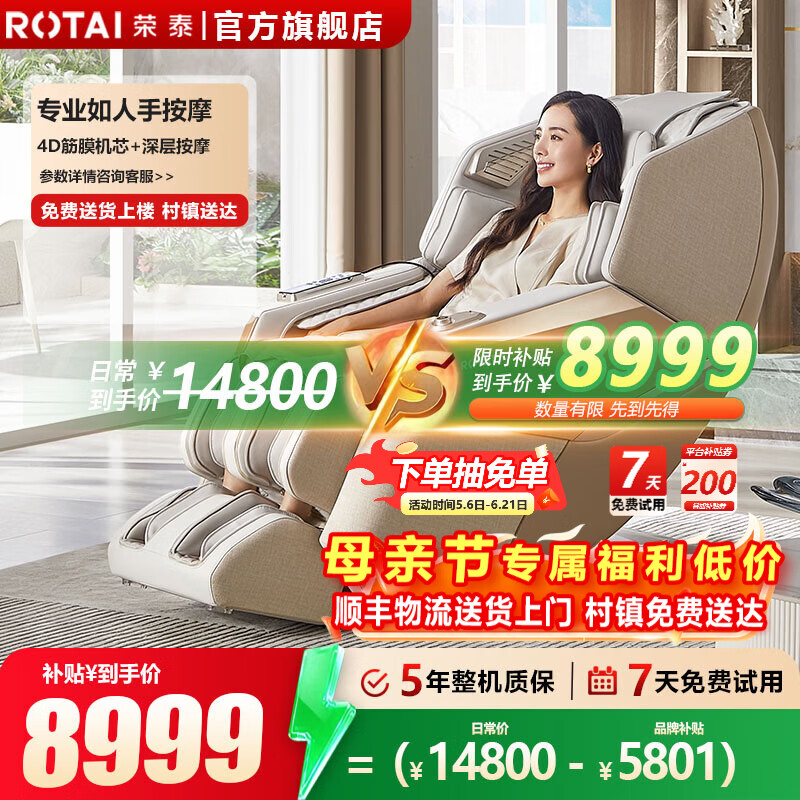 荣泰（RONGTAI）【以旧换新】A60S按摩椅智能家用4D拉伸全自动太空舱零重力2026送爸妈实用礼物腰部电动多功能沙发 A60S米色