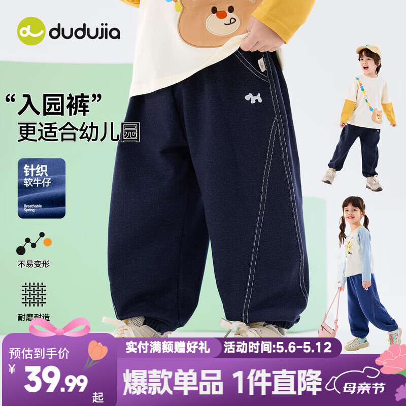 嘟嘟家【软牛仔】儿童牛仔裤春款宝宝裤子春装男童长裤休闲女童童装衣服 藏青色 100