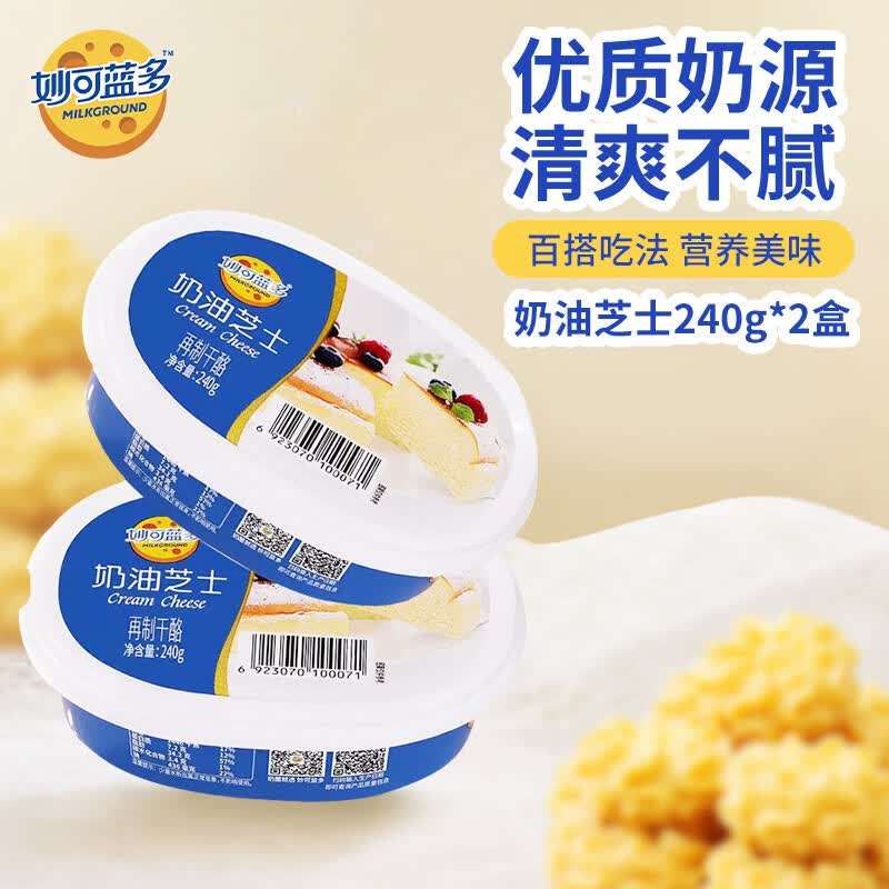 妙可蓝多奶油芝士组合干酪制品涂抹奶酪烘焙专用芝士轻乳奶酪蛋糕 奶油芝士组合240g*2