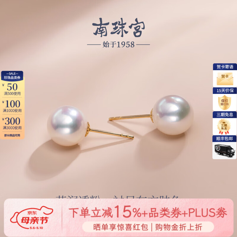 南珠宫信仰海水珍珠耳钉18K金小灯泡耳饰高级感生日礼物送女友 18K金 黄金色耳针 4.5-5.0mm【养耳洞】