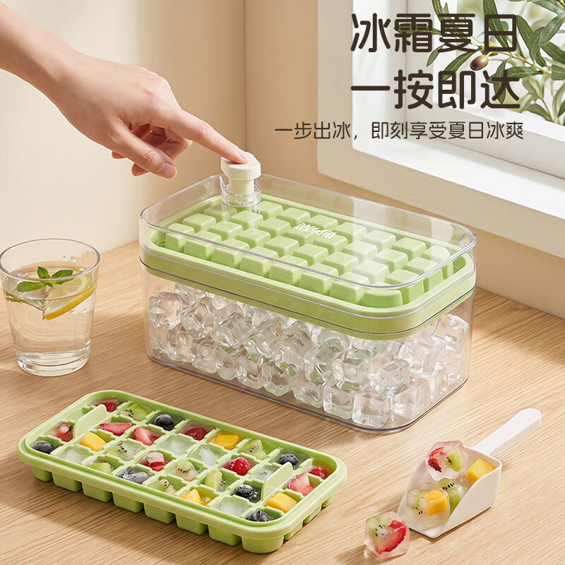 妙洁（MIAOJIE）冰格制冰盒冰块模具按压取冰神器食品级自制制冰盒家用冰箱储存盒 【送冰铲】香芋紫色+单层32格 制冰套装