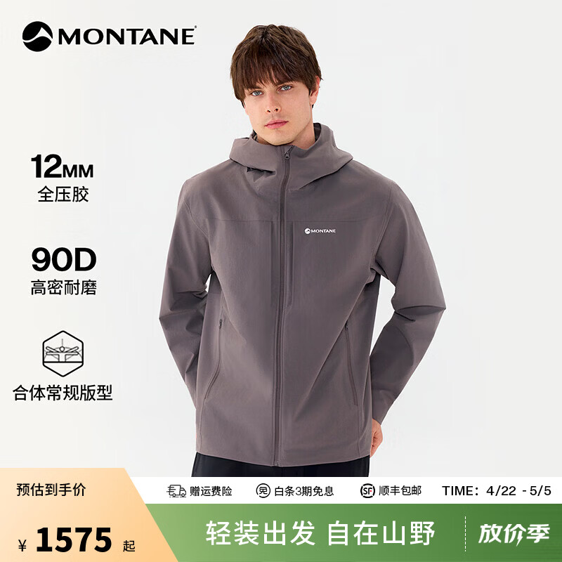 MONTANE盟泰恩Cima系列四向弹防风软壳衣 高弹耐磨抗撕裂透湿轻暖外套 【男】暮岩灰（连帽） M