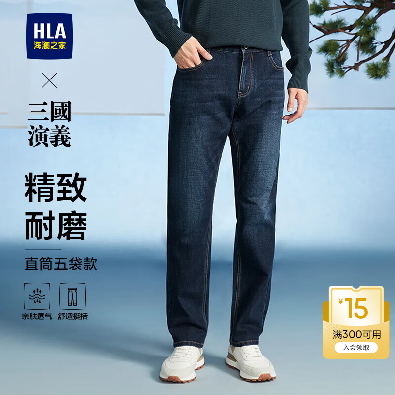 海澜之家（HLA）牛仔裤男皮标点缀直筒裤五袋款裤子男春秋季 牛仔蓝过渡色（深）5F L 175/84A