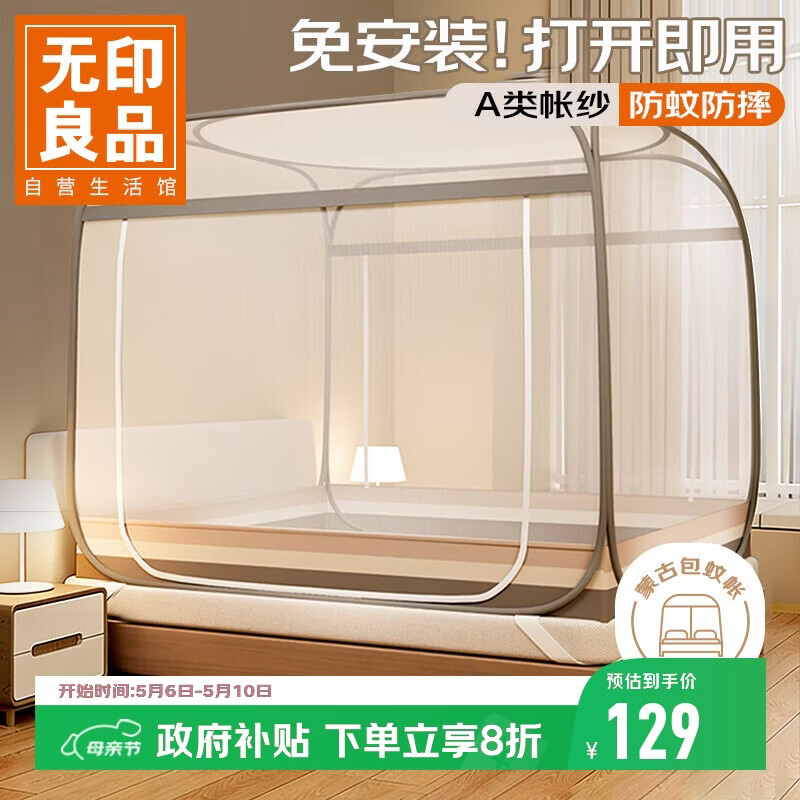 无印良品蚊帐家用免安装钢丝蚊帐蒙古包双开门1.5x2米【可折叠】