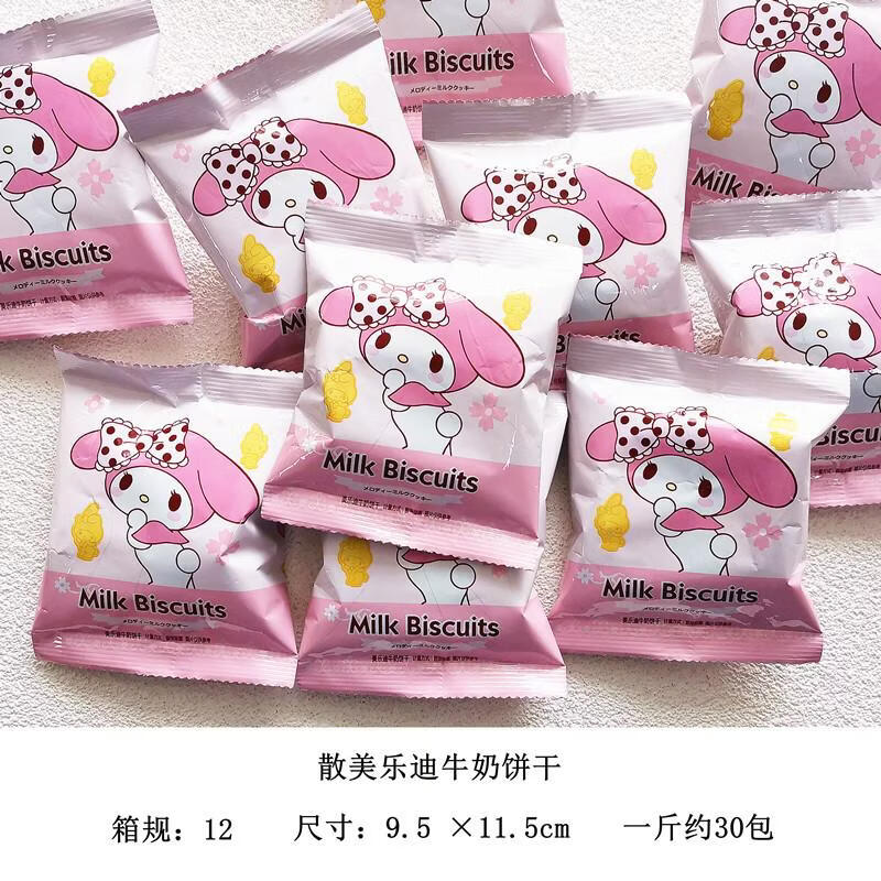 三丽欧美乐蒂玉桂狗库洛米牛奶饼干卡通零食下午茶宴请儿童生日礼 美乐蒂牛奶饼干