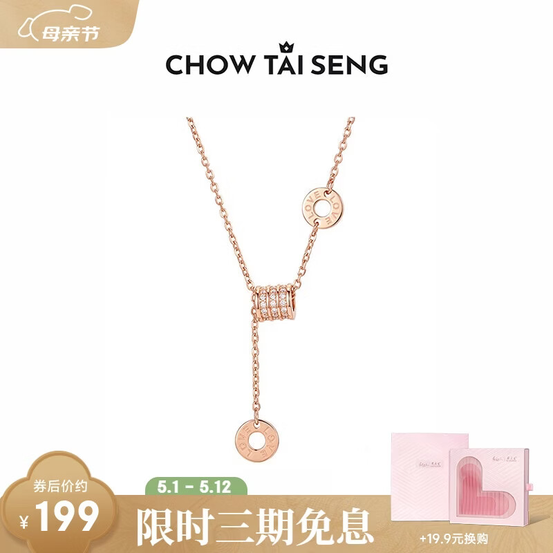 周大生小蛮腰银项链2026新款轻奢高级感小众纯银项链女款母亲节礼物女士