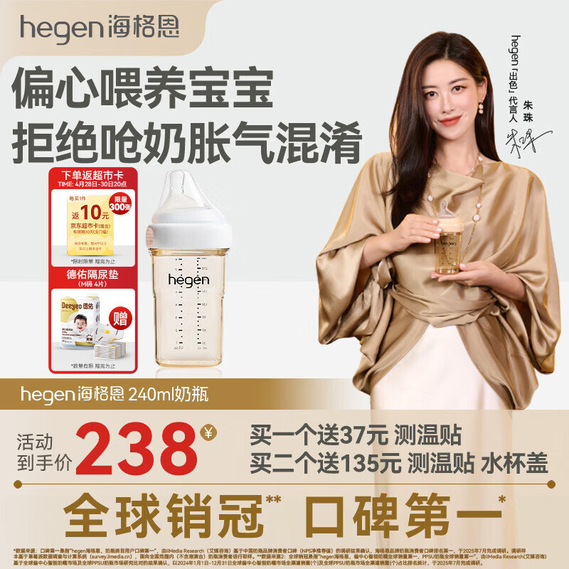 HEGEN海格恩奶瓶PPSU防胀气防呛仿母乳原装进口白色240ml新生儿3-6个月