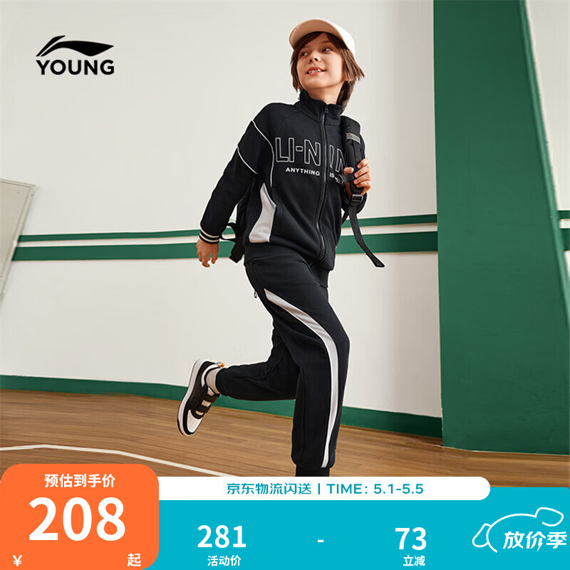 李宁童装儿童套装男女小大童运动生活系列束脚开衫卫衣套装YWEW031 【031】黑色-1 150