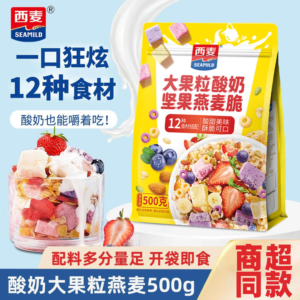 西麦大果粒酸奶坚果燕麦脆500g大份装 19.9元 - 86线报