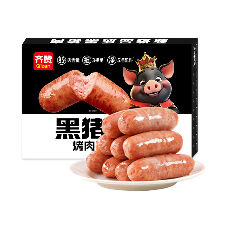 齐赞【顺丰发货】黑猪王子烤肉肠400g/8支地道烤肠黑猪肉肉肠 经典原味1盒+黑椒味1盒