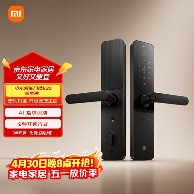 小米智能门锁 E30星辰黑C级锁芯指纹锁电子锁家用门锁密码【免费安装