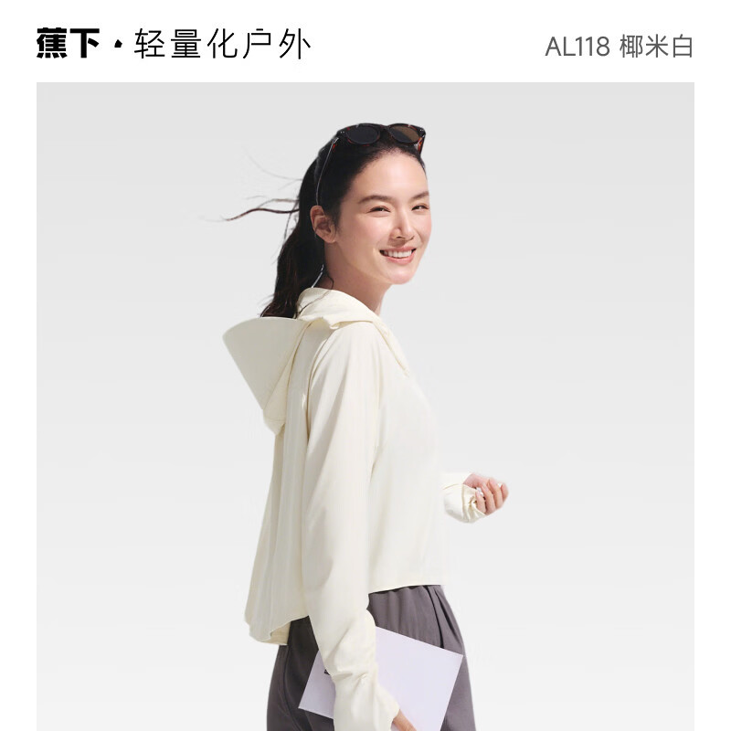 蕉下（beneunder）披肩防晒衣女冰丝防晒服透气披肩斗篷上衣皮肤衣防晒外套 椰米白 S
